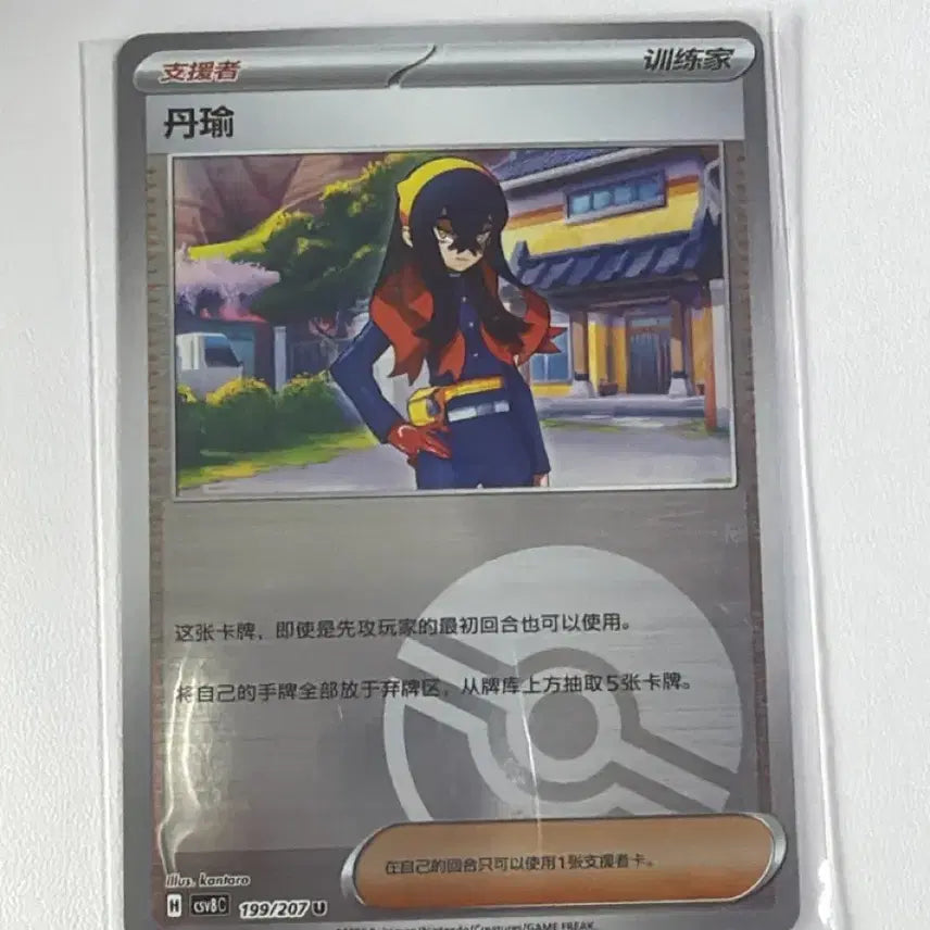 [BUNJANG] Pokemon Card Japanese Version Monball Holo / 포켓몬카드 중판 시유 몬볼홀로