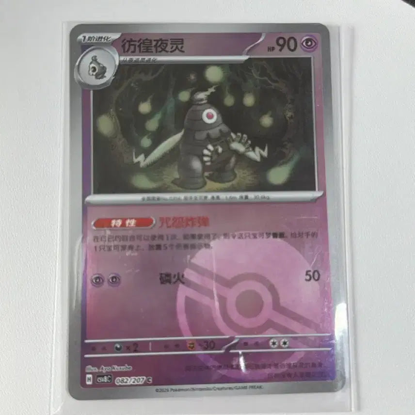 [BUNJANG] Pokemon Card Mid-Print Run Mirajomon Monster Ball / 포켓몬카드 중판 미라몽 몬스터볼