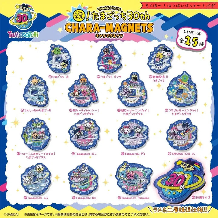[BUNJANG] Bandai Tamagotchi 30th Anniversary Magnet (Set of 15, Random) / (미개봉) 반다이 다마고치 30주년 마그넷 15종 랜덤