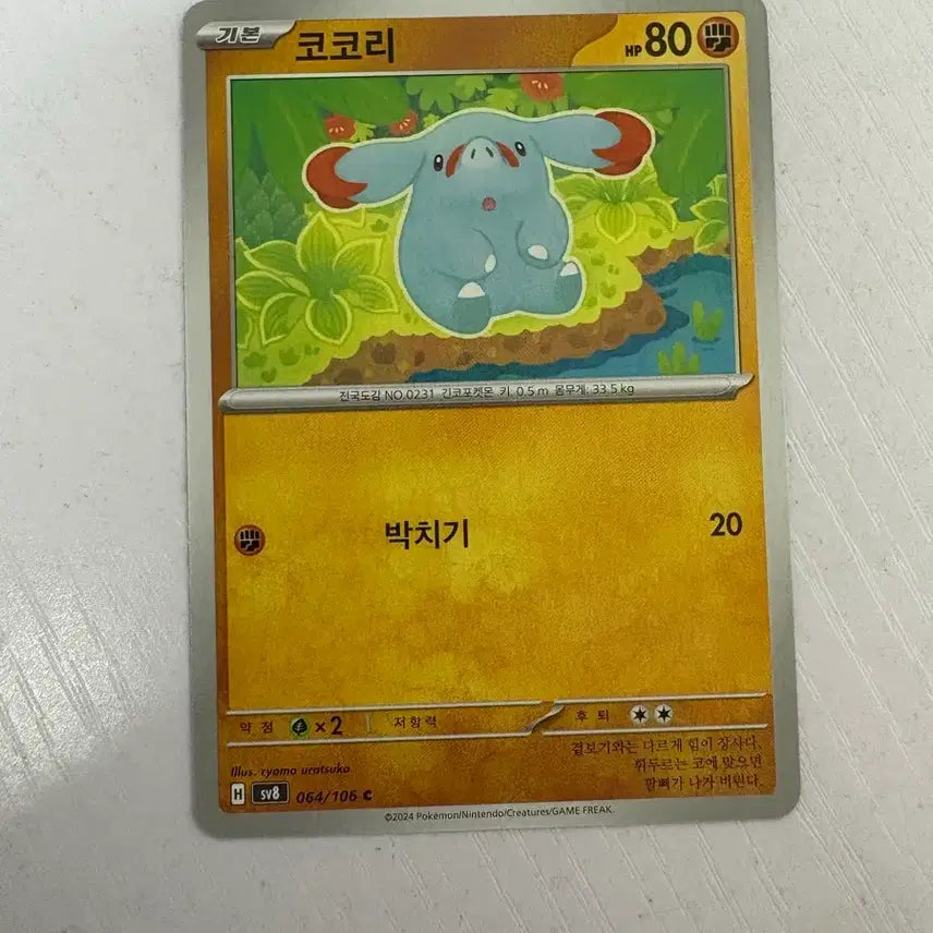[BUNJANG] Cute Pokemon Card Corori / [귀여운 포켓몬카드] 코코리
