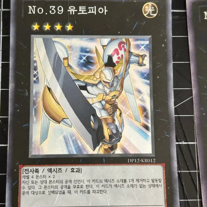 [BUNJANG] Yu-Gi-Oh! Extra Deck Bundle Set - Utopia, Tiras, Inzektor / 유희왕 엑시즈 일괄
