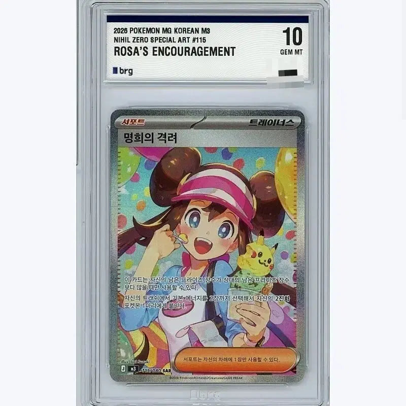 [BUNJANG] Pokemon Booster Rare Master&