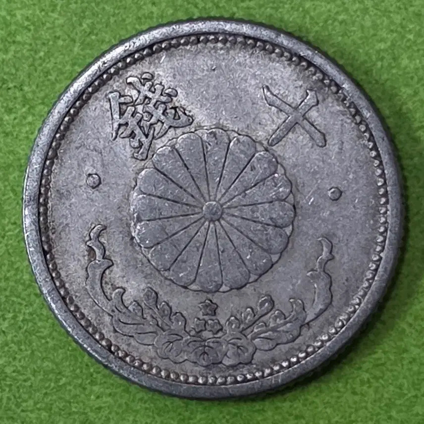 [BUNJANG] 1941 Japan 10 Sen Copper Coin / 쇼와16년 일본 10전 동전 M3066