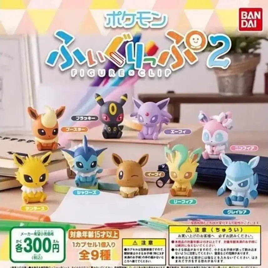 [BUNJANG] Pokemon Eeveelutions Clip Gachapon Figures Bundle Set / (일괄) 포켓몬스터 이브이즈 클립 가챠 피규어 캡슐 이브이, 부스터