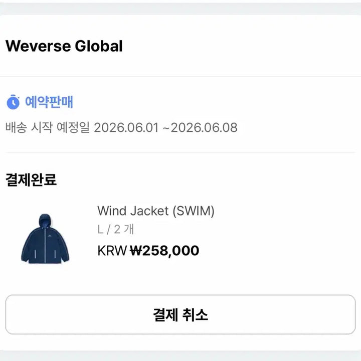[SOLD OUT] [BUNJANG] BTS Swim Windbreaker Jacket L / 1차) BTS swim 윈드자켓 L 사이즈