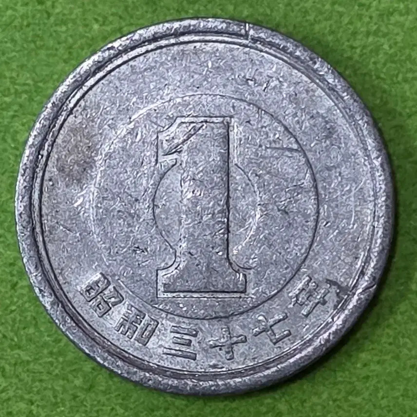 [BUNJANG] 1962 Japan 1 Yen Coin / 쇼와37년 일본 1엔 동전 M3071