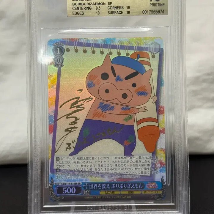 [BUNJANG] Crayon Shin-chan Buriburi-mon SP Card BGS 10 / 짱구 바이스슈발츠 부리부리몬 SP 카드 bgs10