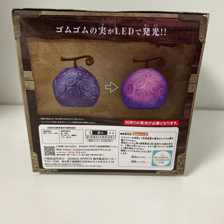 [BUNJANG] Sealed One Piece Devil Fruit Luffy Gomu Gomu no Mi Figure / 미개봉)원피스)악마의열매 고무고무열매 루피 피규어