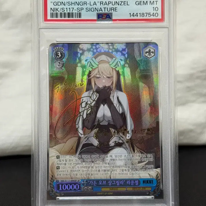 [BUNJANG] Weiss Schwarz Nikke Rapunzel Autographed PSA 10 Graded Card / Weiss Schwarz 니케 라푼젤 싸인 PSA10 카드