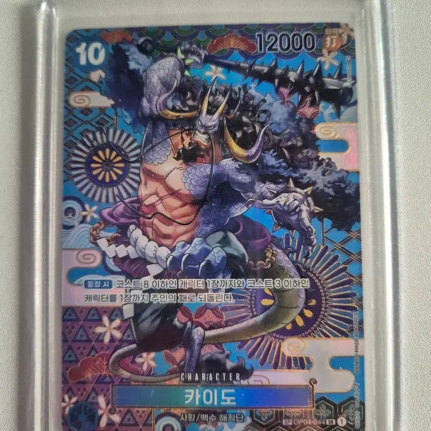 [BUNJANG] Kaido SR Grade Card / 카이도 카드