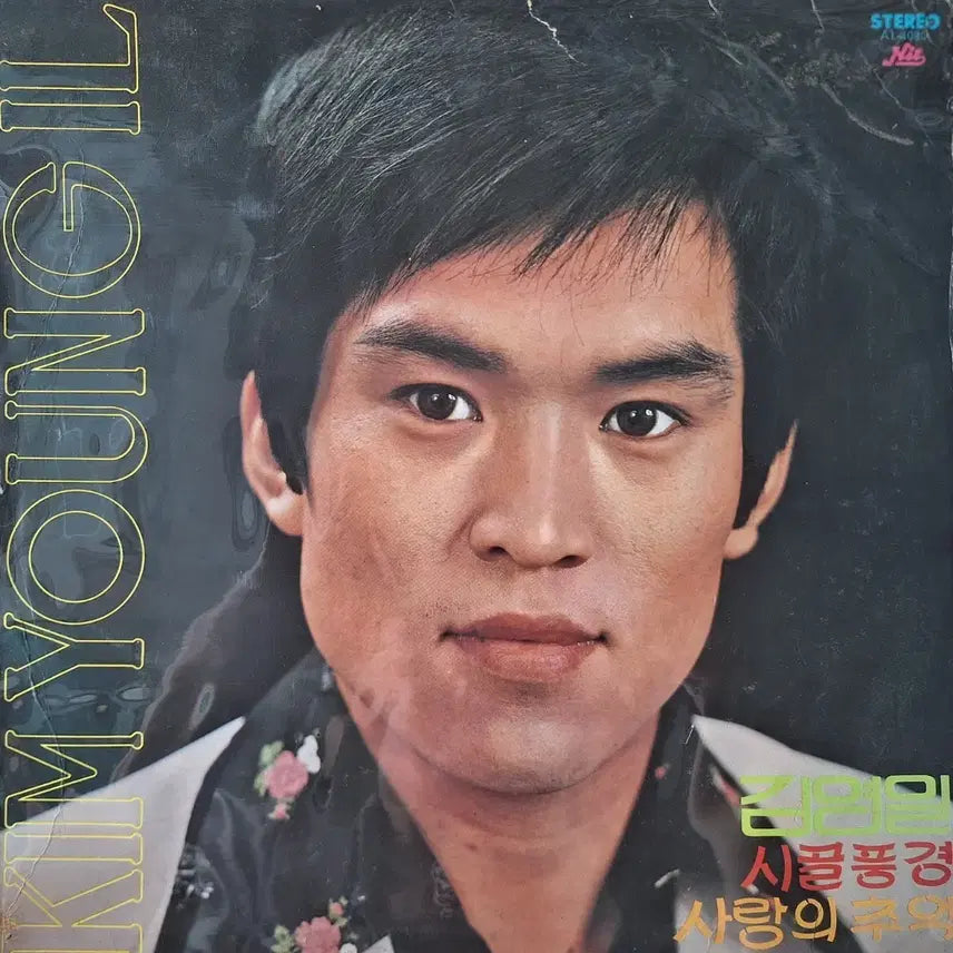 [BUNJANG] Kim Young-il &