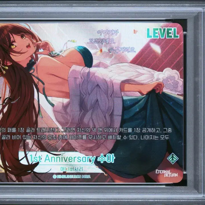 [BUNJANG] Eternal Return Sua PSA 10 Card / 니벨아레나 이터널리턴 수아 psa10