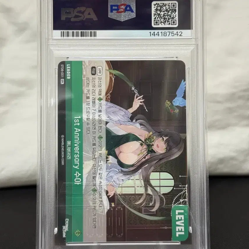 [BUNJANG] Eternal Return Sua PSA 10 Card / 니벨아레나 이터널리턴 수아 psa10