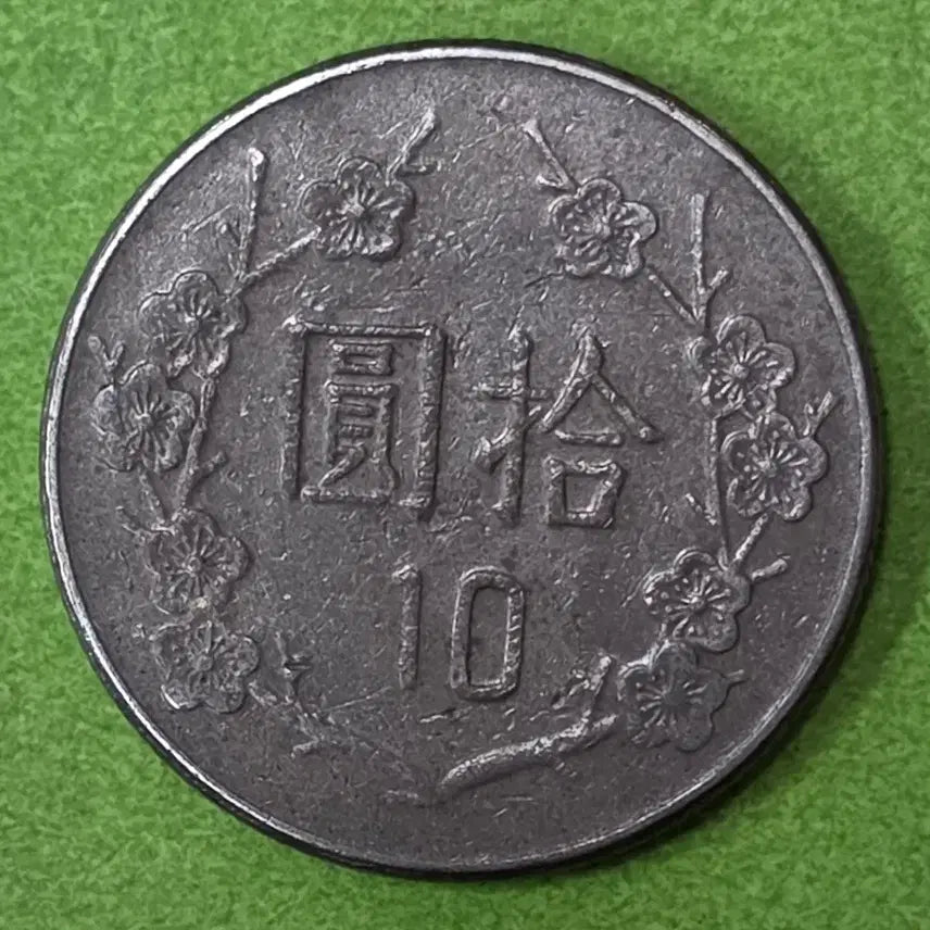 [BUNJANG] Republic of China 1 Yuan Coin Year 74 / 중화민국74년 1원 동전 M3084