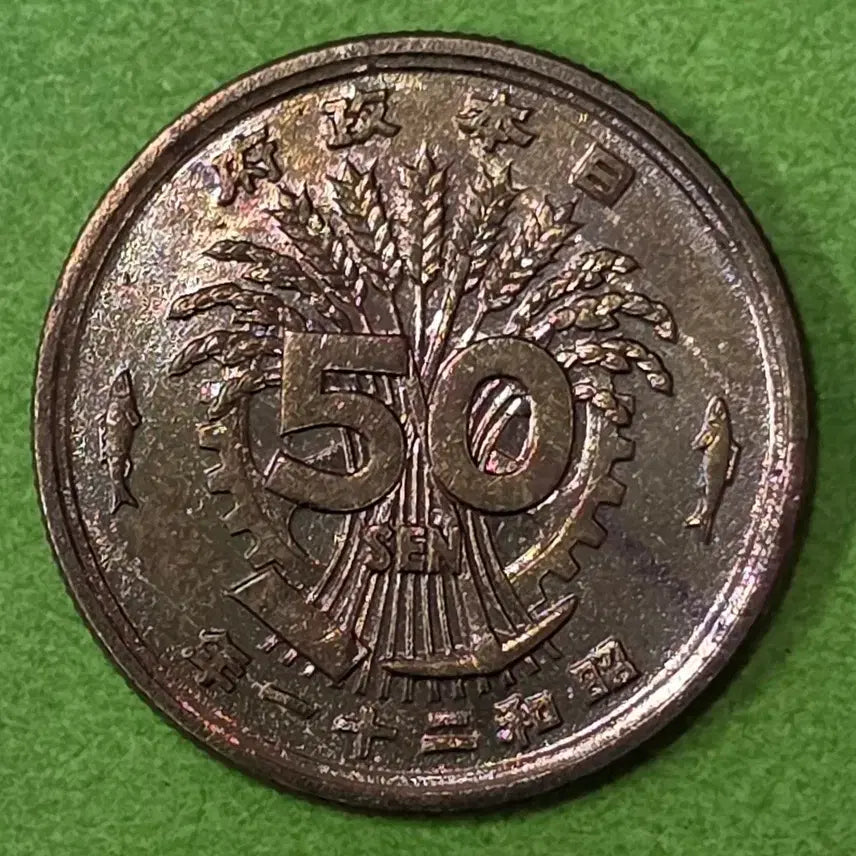 [BUNJANG] 1946 Japan 50 Sen Coin (Showa Year 21) / 쇼와21년 일본 50전 동전 M3085
