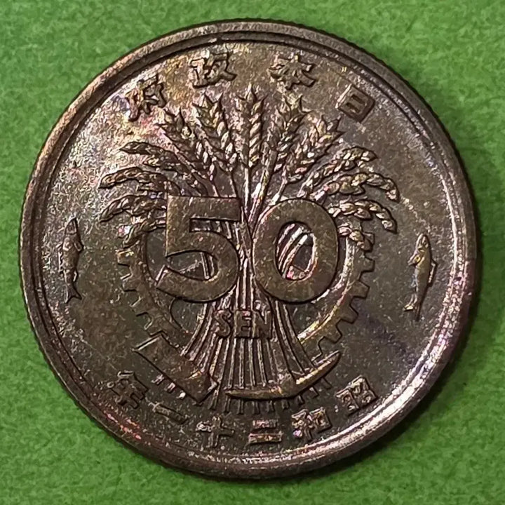 [BUNJANG] 1946 Japan 50 Sen Coin (Showa Year 21) / 쇼와21년 일본 50전 동전 M3085