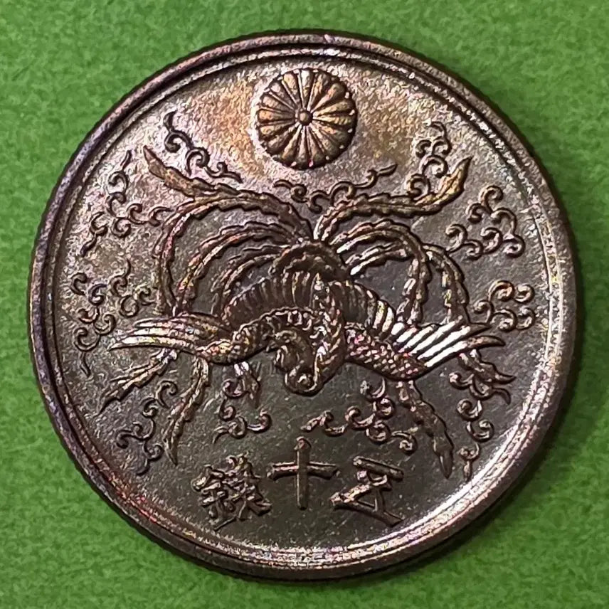 [BUNJANG] 1946 Japan 50 Sen Coin (Showa Year 21) / 쇼와21년 일본 50전 동전 M3085