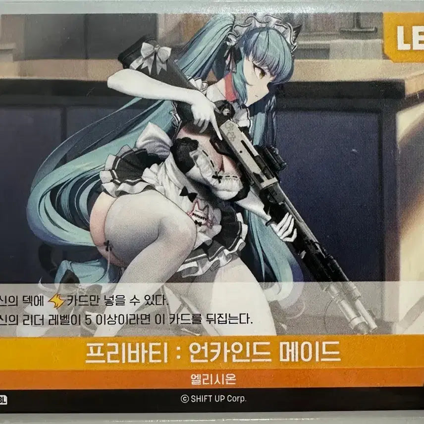 [BUNJANG] NIKKE Nibel Arena Privaty Unkind Maid SBL / NIKKE 니벨아레나 프리바티 : 언카인드 메이드 SBL