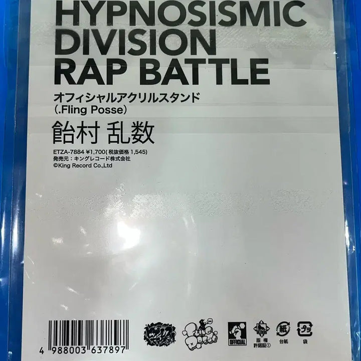 [BUNJANG] Hypnosis Mic Amemura Ramuda Acrylic Stand New Album Illustration / 히프마이 아메무라 라무다 아크릴 스탠드 신앨범 일러