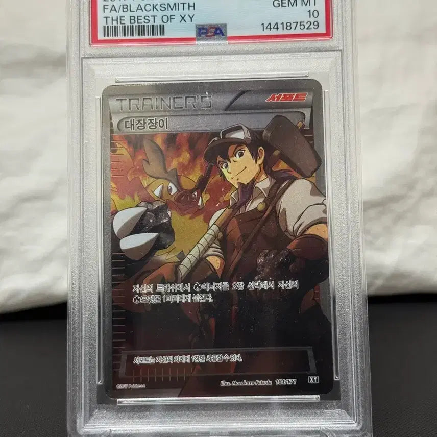 [BUNJANG] Pokemon Card Blacksmith XY PSA 10 / 포켓몬 카드 대장장이 XY PSA10