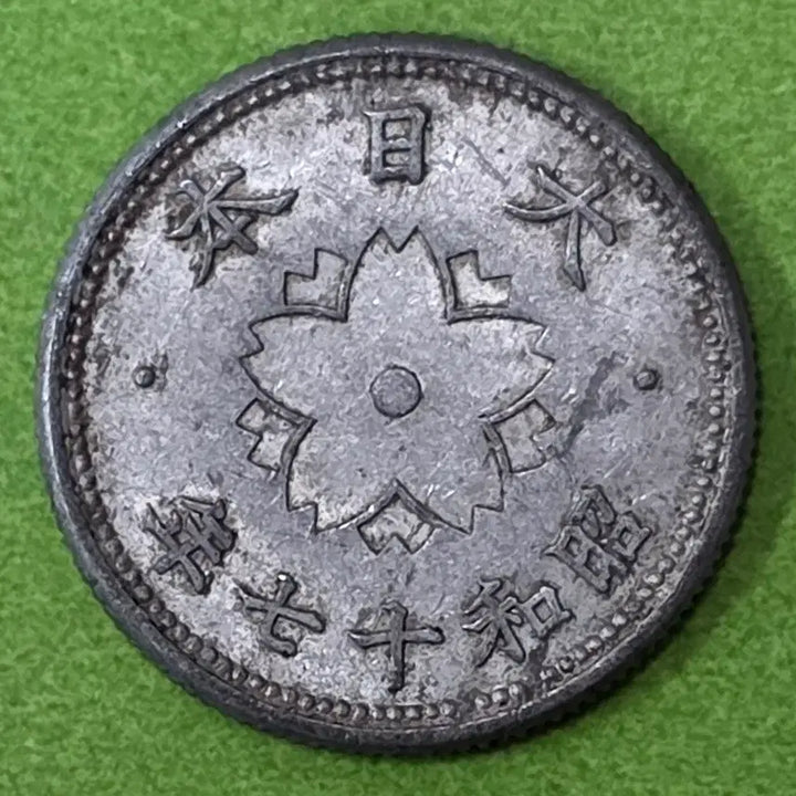 [BUNJANG] 1942 Japanese 10 Sen Coin / 쇼와17년 일본 10전 동전 M3089