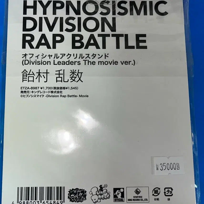 [BUNJANG] Hypnosis Mic -Hypnosis Mic- AMEMURA RAMUDA Acrylic Stand / 히프마이 히프무비 아메무라 라무다 아크릴 스탠드