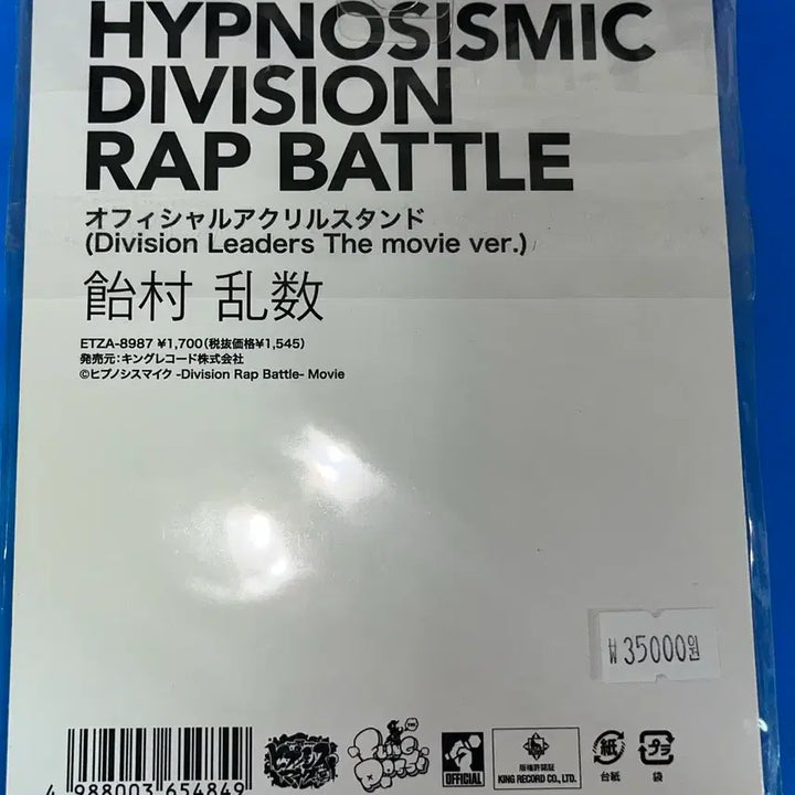 [BUNJANG] Hypnosis Mic -Hypnosis Mic- AMEMURA RAMUDA Acrylic Stand / 히프마이 히프무비 아메무라 라무다 아크릴 스탠드
