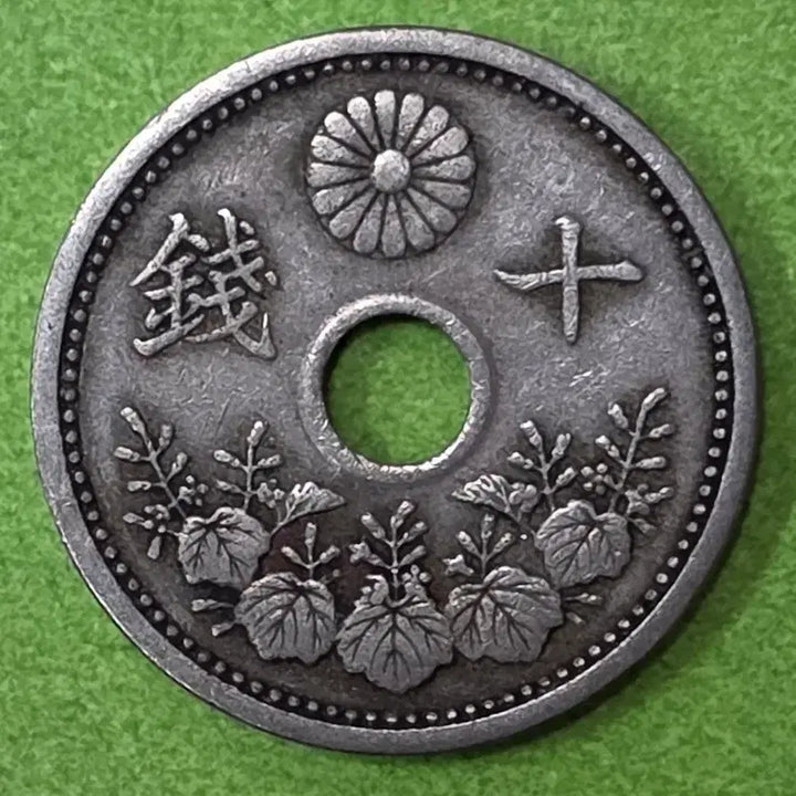 [BUNJANG] Japan 10 Sen Coin (Taisho 11) / 대정11년 일본 10전 동전 M3090
