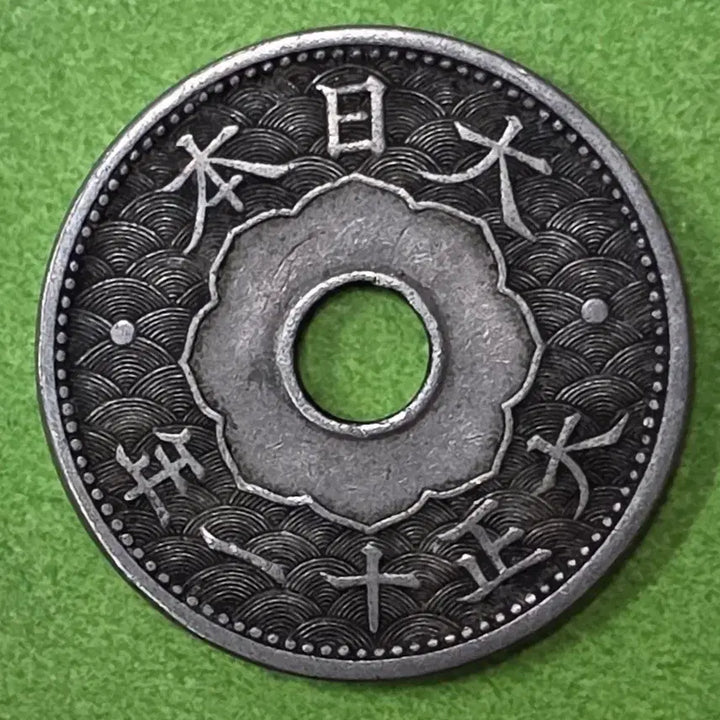[BUNJANG] Japan 10 Sen Coin (Taisho 11) / 대정11년 일본 10전 동전 M3090
