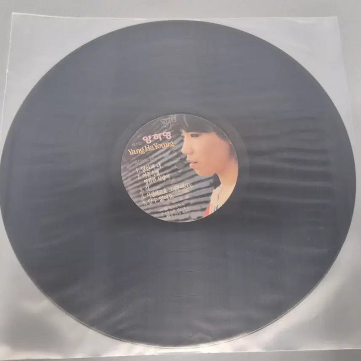 [BUNJANG] Yang Hah Young LP Record / 양하영 LP판