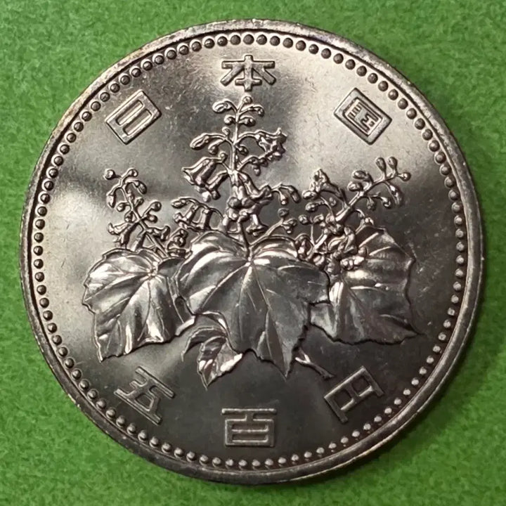 [BUNJANG] Japan 500 Yen Mint Coin (Heisei 3) / [미사용민트] 평성3년 일본 500엔 민트동전 M3091