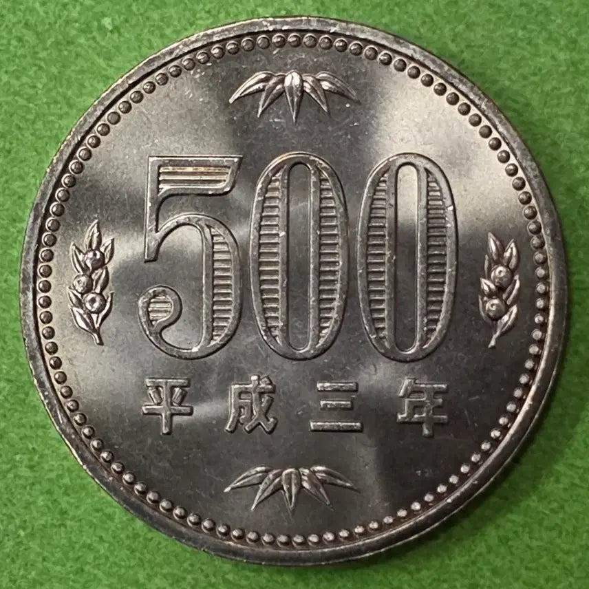[BUNJANG] Japan 500 Yen Mint Coin (Heisei 3) / [미사용민트] 평성3년 일본 500엔 민트동전 M3091