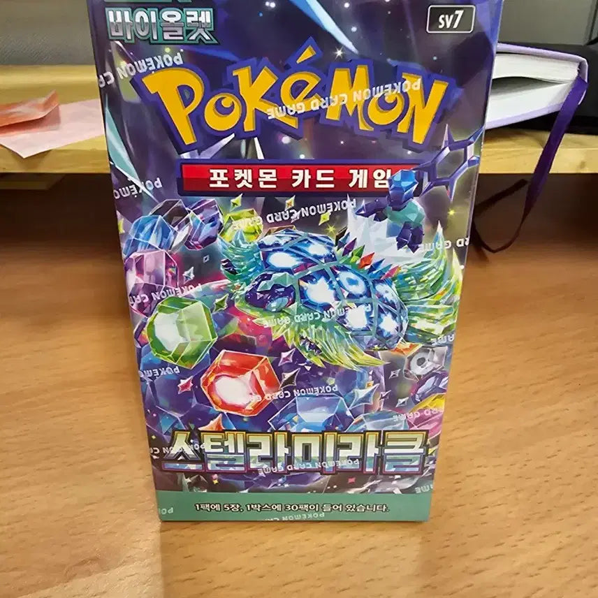 [SOLD OUT] 포켓몬카드 스텔라블레이드
