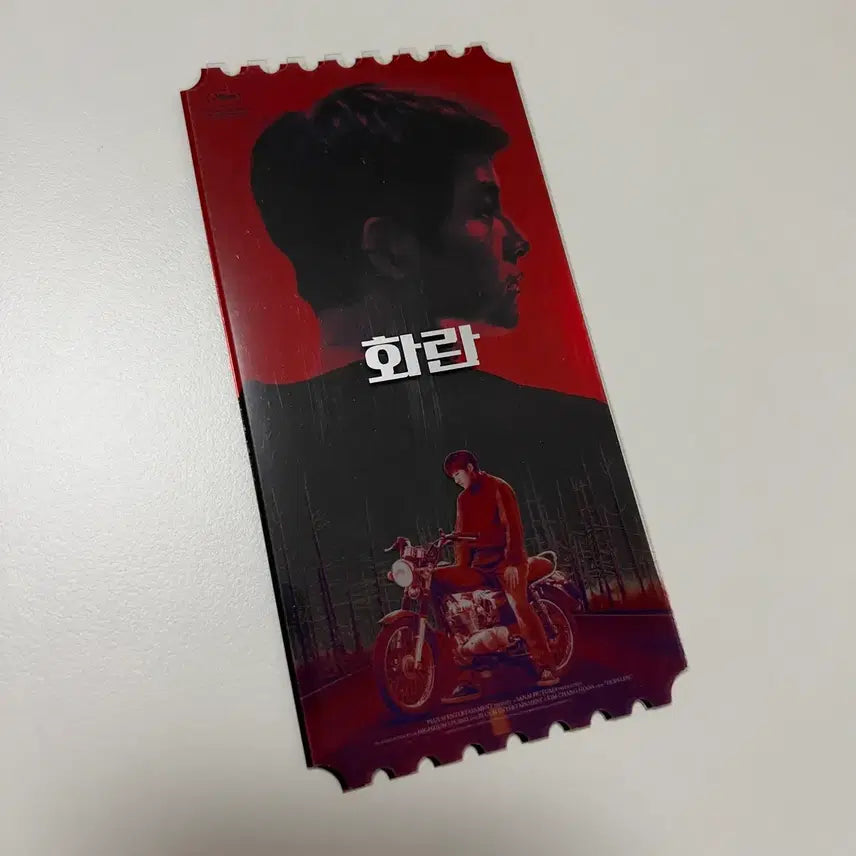 [BUNJANG] The Handmaiden Original Ticket / 화란 오리지널 티켓