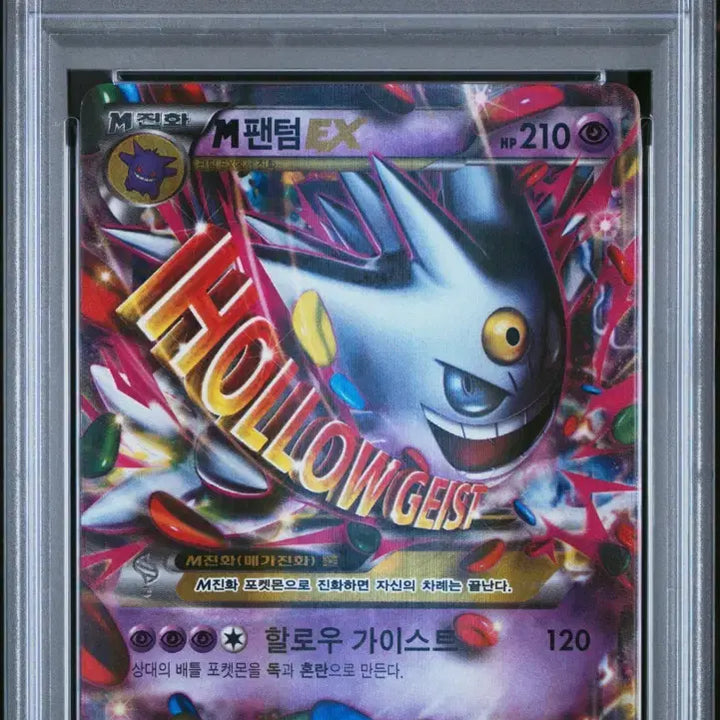[BUNJANG] Pokemon XY M Phantom EX Promo Card PSA 8 / 포켓몬 카드 XY M팬텀EX 프로모 PSA8