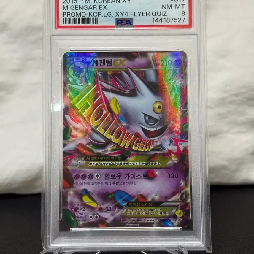 [BUNJANG] Pokemon XY M Phantom EX Promo Card PSA 8 / 포켓몬 카드 XY M팬텀EX 프로모 PSA8