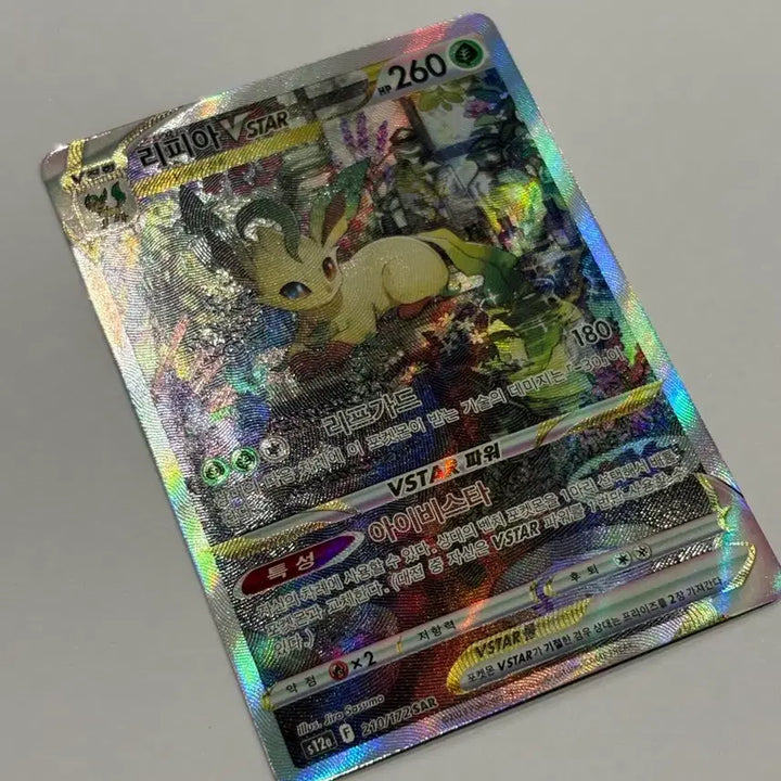 [BUNJANG] Pokemon Leafeon VSTAR SAR Card / 포켓몬 리피아 VSTAR SAR 카드