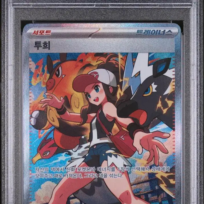 [BUNJANG] Pokemon Card Rei SAR PSA 9 / 포켓몬 카드 투희 SAR PSA9