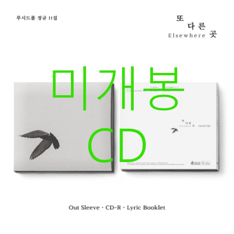 [BUNJANG] Lucid Fall 11th Album &