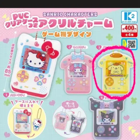 [BUNJANG] Sanrio Pompompurin Game Machine Design Acrylic Charm Keychain / 산리오 PVC 클리어케이스 게임기디자인 아크릴 참 가챠 폼폼푸린