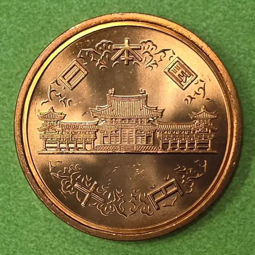 [BUNJANG] Japan 10 Yen Coin (Heisei 3) Mint Condition / [미사용민트] 평성3년 일본 10엔 민트동전 M3094