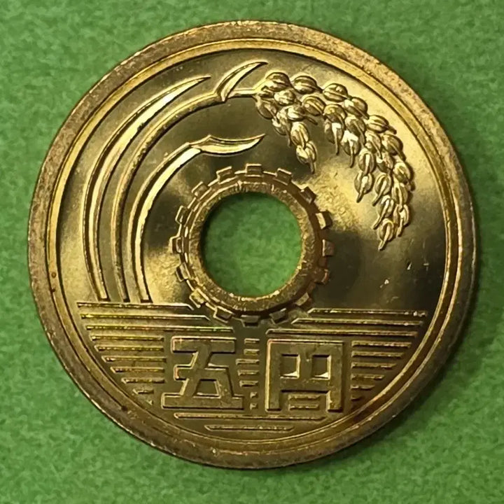 [BUNJANG] Japan 5 Yen Coin 1991 Mint Condition / [미사용민트] 평성3년 일본 5엔 민트동전 M3095