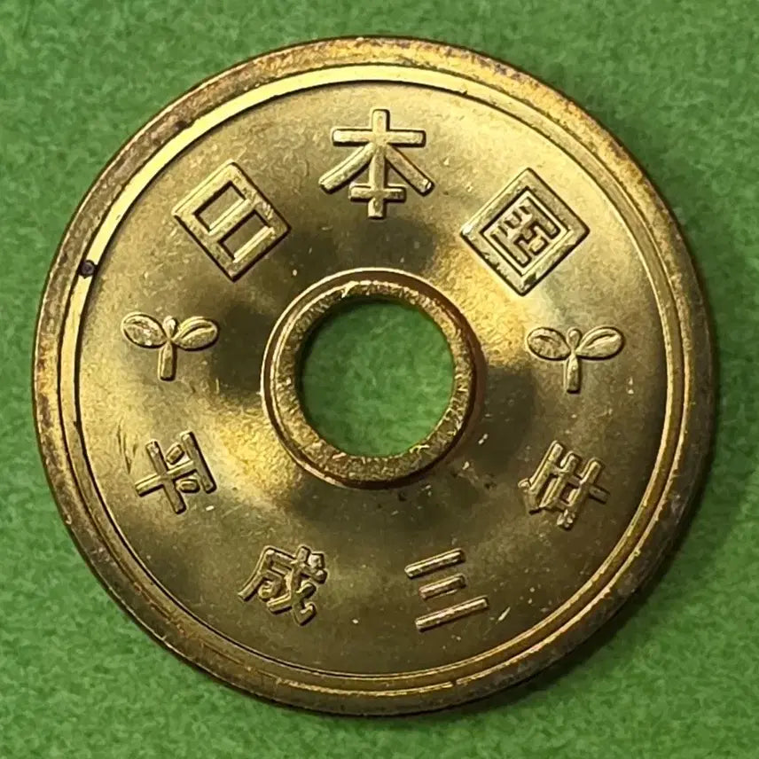 [BUNJANG] Japan 5 Yen Coin 1991 Mint Condition / [미사용민트] 평성3년 일본 5엔 민트동전 M3095