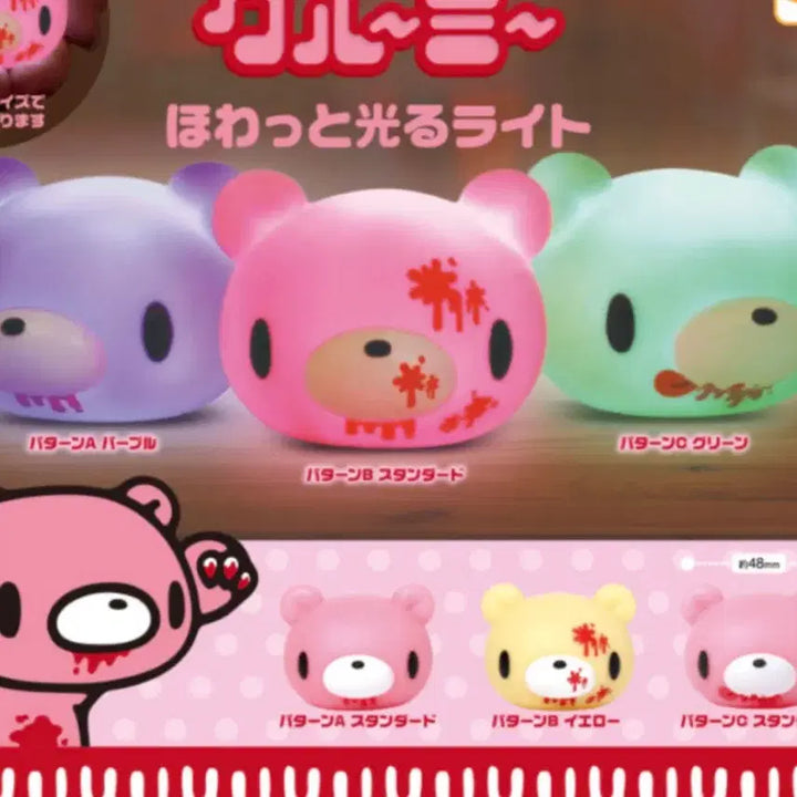 [BUNJANG] Glumi Bear Mood Lamp Gacha / 글루미베어 무드등 가챠