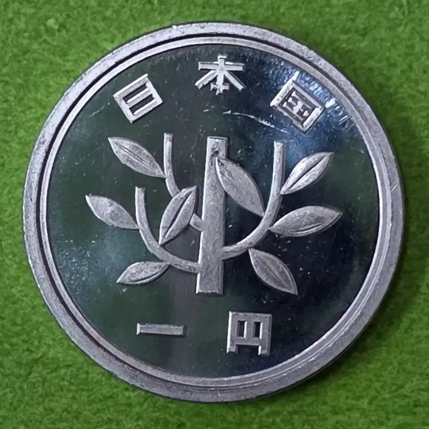 [BUNJANG] 1991 Heisei 3 Japan 1 Yen Coin / [미사용민트] 평성3년 일본 1엔 민트동전 M3096