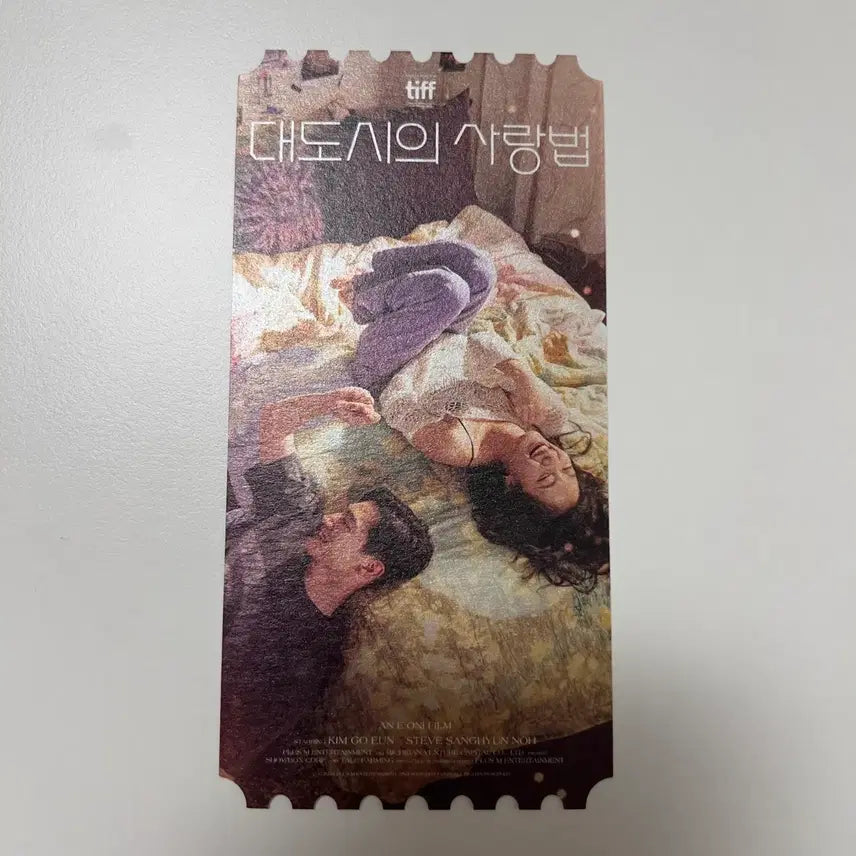 [BUNJANG] Love in the Big City Original Ticket / 대도시의 사랑법 오리지널 티켓