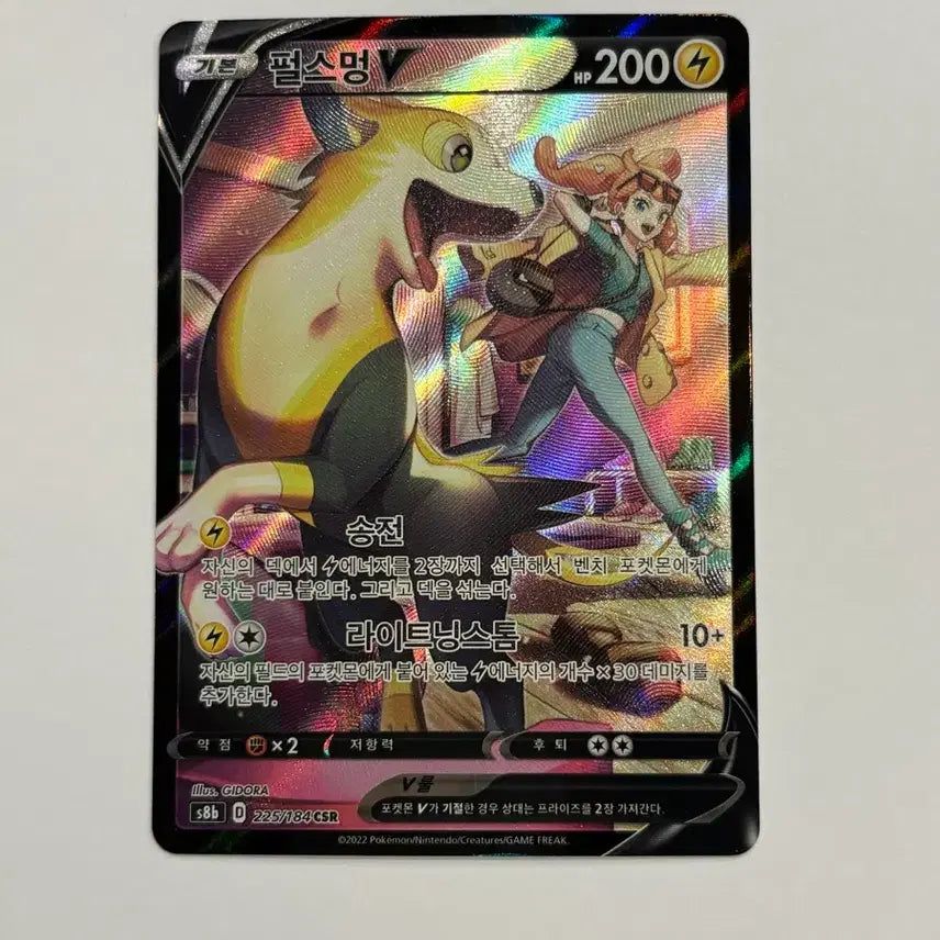 [BUNJANG] Pokemon Card - Palkia V CSR / 포켓몬 카드 펄스멍V CSR