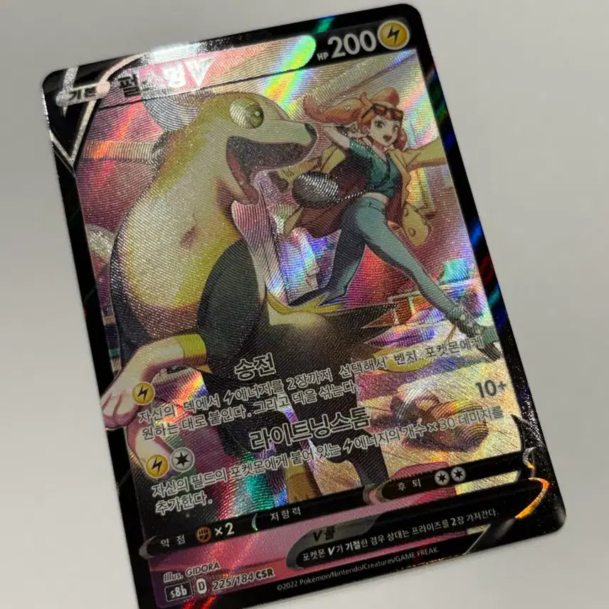 [BUNJANG] Pokemon Card - Palkia V CSR / 포켓몬 카드 펄스멍V CSR