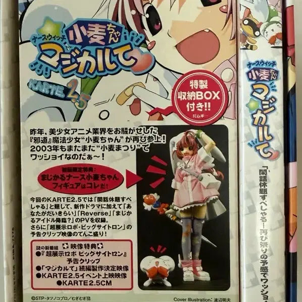 [BUNJANG] NUR-SWICH Magical Maid Komugi DVD ver2.5 Figure / 고전 피규어 너스윗치 매지칼 카르테 코무기 DVD ver2.5 피규어