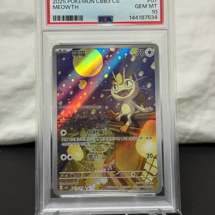 [BUNJANG] Pokemon Meowth Japanese 2nd Edition Card PSA 10 / 중판 젬팩 포켓몬 카드 나옹 PSA10